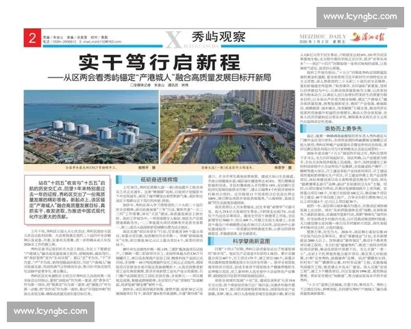 以产业融合为引领推动区域经济高质量协同发展的创新路径研究