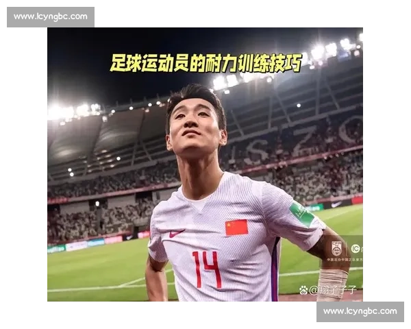 足球训练科学方法在体能与技战术提升中的应用研究 足球训练科学方法在体能与技战术提升中的应用研究